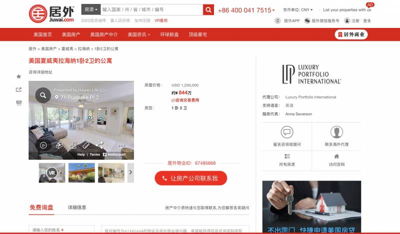 luxury portfolio international japanese website