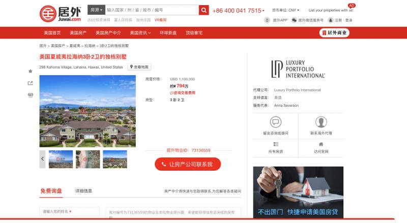 kahoma village home listing on chinese juwai website