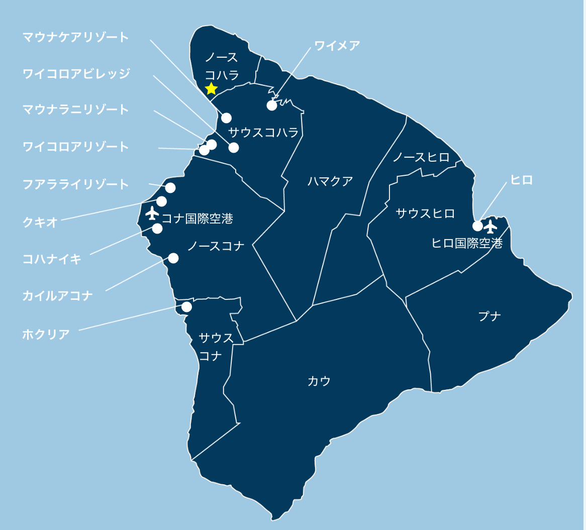 ハワイ島のコハラランチ